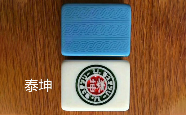 从文化传承到智力竞技：民和麻将的多维价值探析